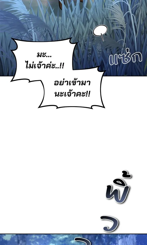 พอแล้วขันที อยากมีเจ้าโลก ตอนที่ 40 รูปที่ 116