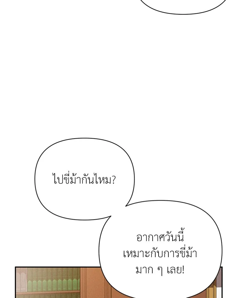 โอ้ ศัตรูที่รัก ตอนที่ 7 รูปที่ 47