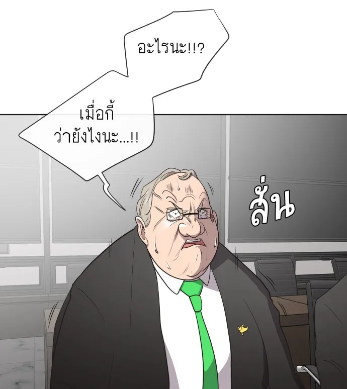 ยุคแห่งยอดมนุษย์ ตอนที่ 15 รูปที่ 89