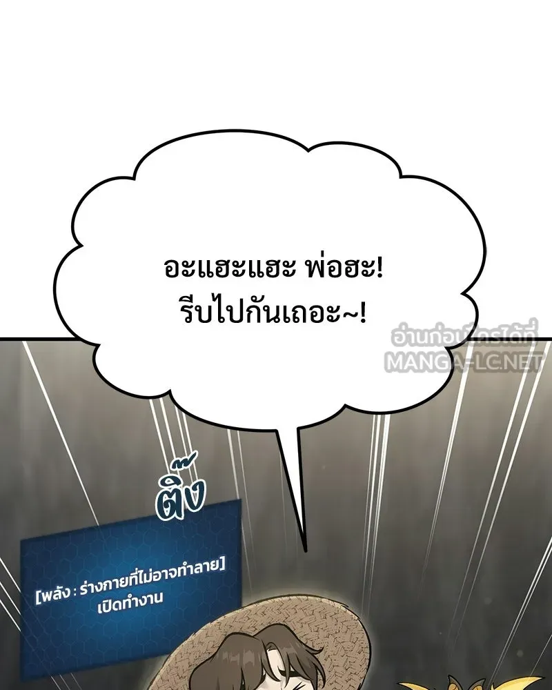ปลูกผักพิชิตหอคอย ตอนที่ 119 รูปที่ 93