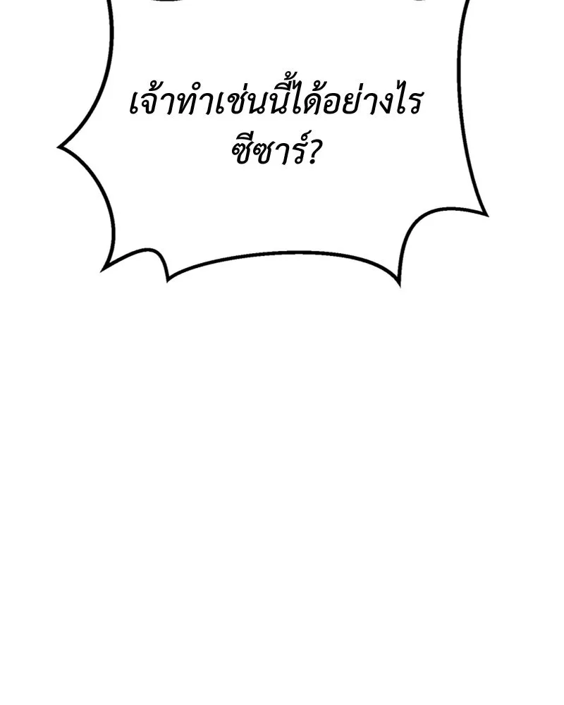 เจ้าหญิงคลั่งแห่งวังหลวง ตอนที่ 62 รูปที่ 5