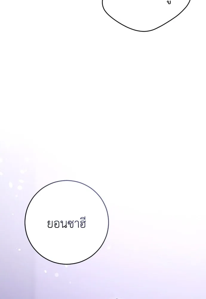 รักไร้ราคา ตอนที่ 23 รูปที่ 58