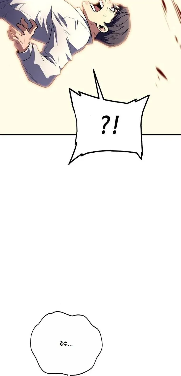 Starting With 13 Hidden Traits เก_ดใหม_ในเกมพร_อมค_ณสมบ_ต_ล_บ 13 ประการ ตอนที่ ตอนที่ 10 รูปที่ 16