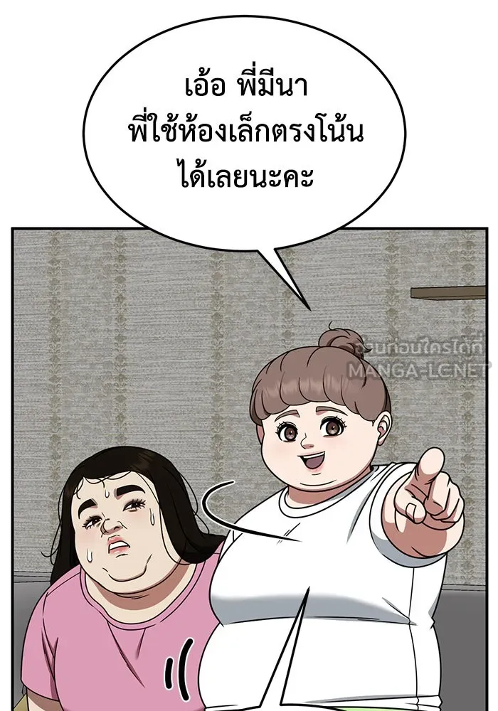 ช่วยเปลี่ยนฉันที ตอนที่ 266. ซีซัน 2 รูปที่ 159