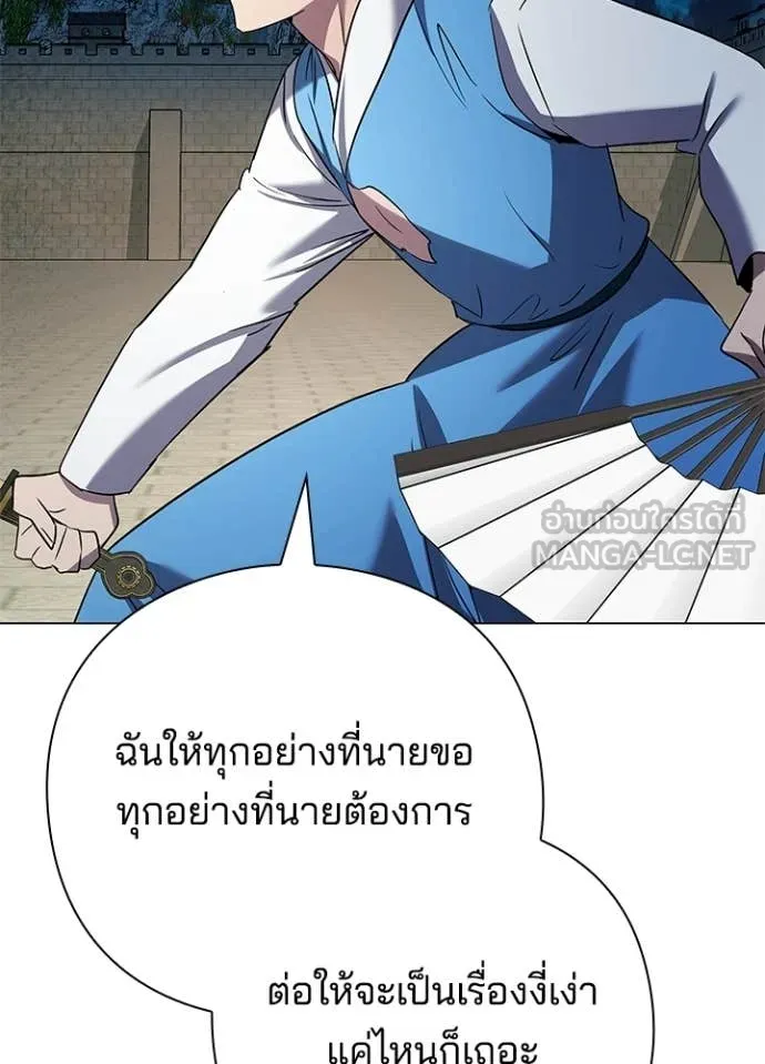 คืนแห่งโทแกบี ตอนที่ 103 รูปที่ 110