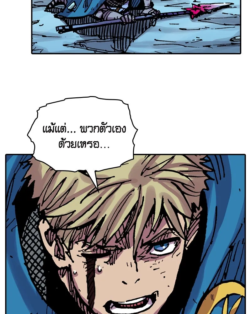 เคลวาเทส อสูรจอมราชัน ตอนที่ 31 การต่อสู้บนน้ำแข็ง (2) รูปที่ 8