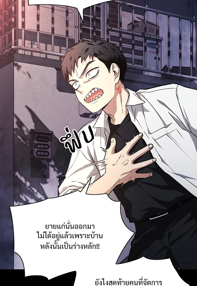 JAKDU ตอนที่ 33 รูปที่ 113