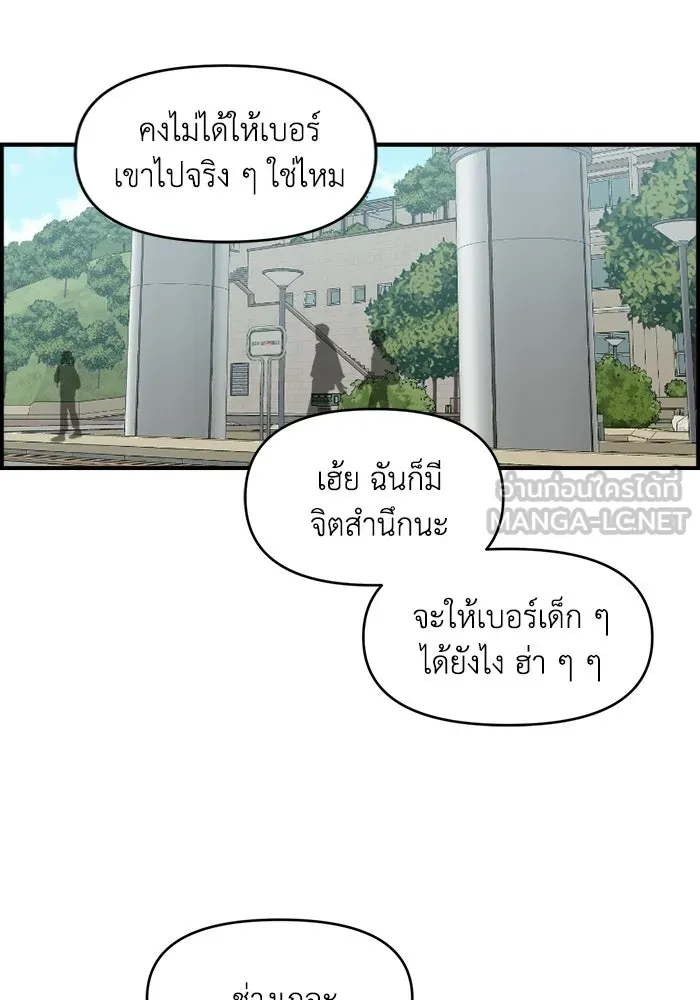 เพื่อนกันมันส์เกิน ตอนที่ 69 รูปที่ 51