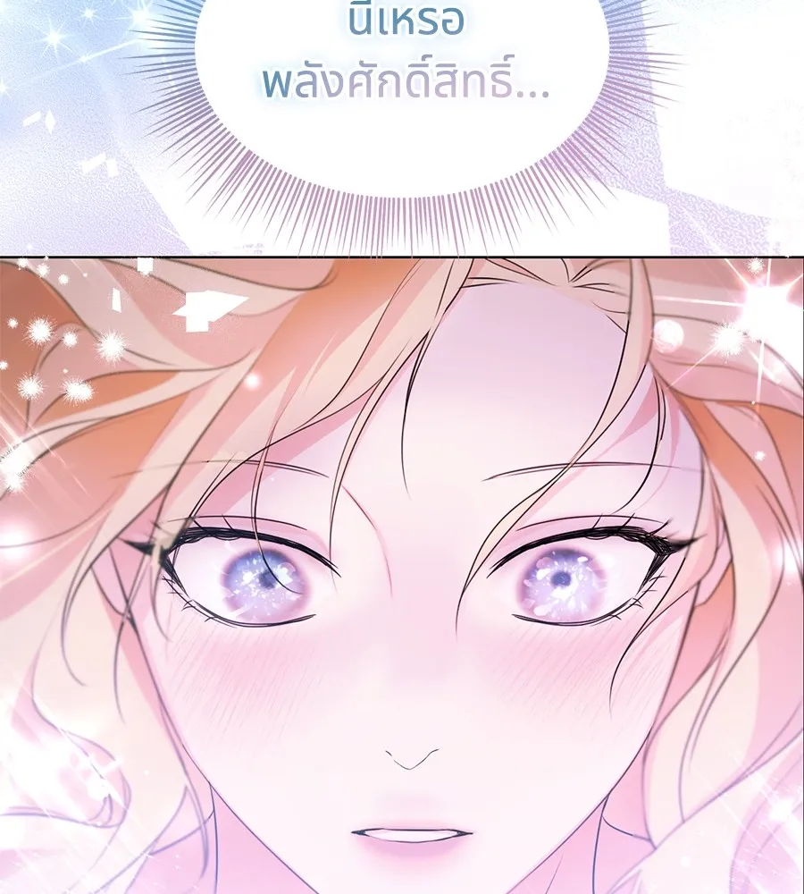 ทางหลุดพ้นของนักบุญลวง ตอนที่ 5 รูปที่ 35