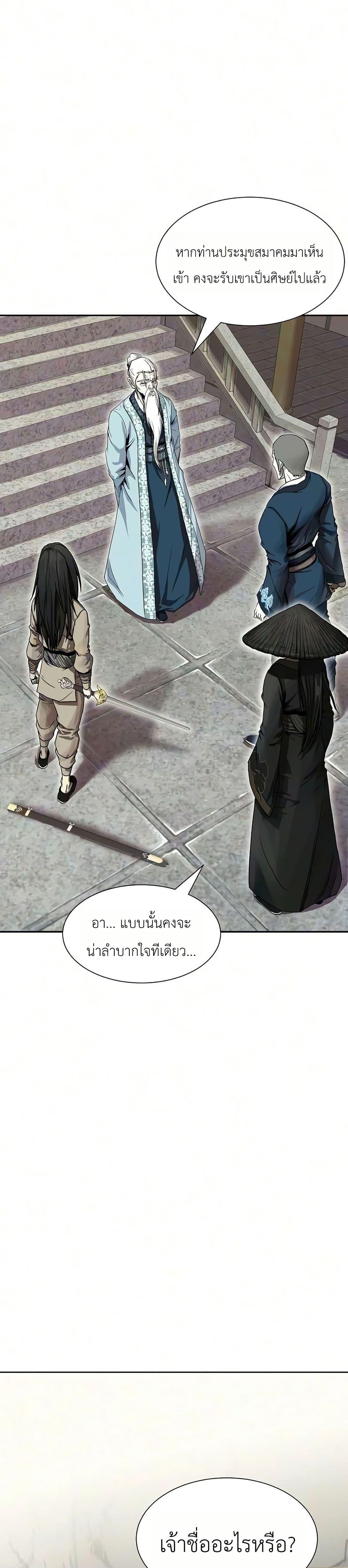 Manga-lc-com อ่านมังงะ อ่านการ์ตูน ออนไลน์ ฟรี The Sword Emperor’s Rise of Namgung ตอนที่ 1 2 3 4 5 6 7 8 9 10 11 12 13 14 ฟรี ไม่มีโฆษณา Manga-lc - อ่าน มังงะ อ่าน การ์ตูน ออนไลน์ อ่านมังงะ ฟรี