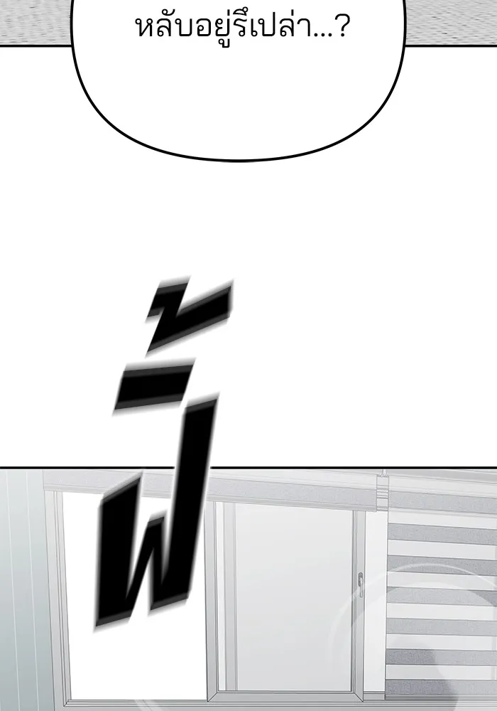 เลวฟาดเลว ตอนที่ 102 รูปที่ 22