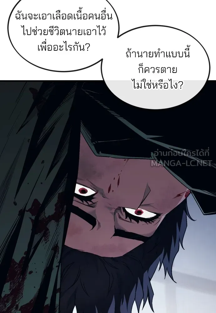 สนิมเชือดเลือดสาด ตอนที่ 8 รูปที่ 138