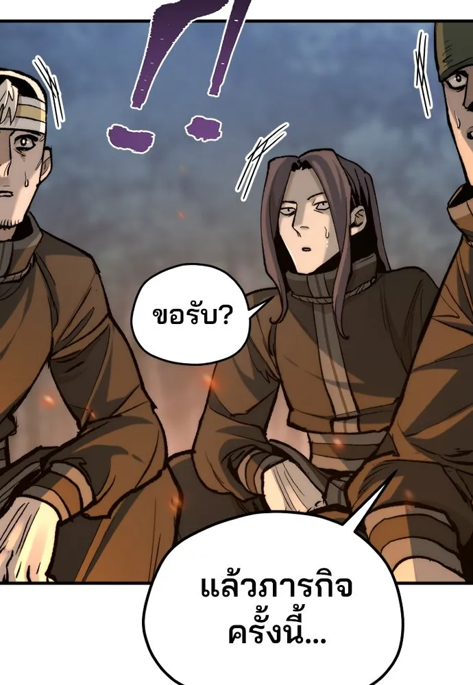 เส้นทางสู่เทพมาร ตอนที่ 130 รูปที่ 163