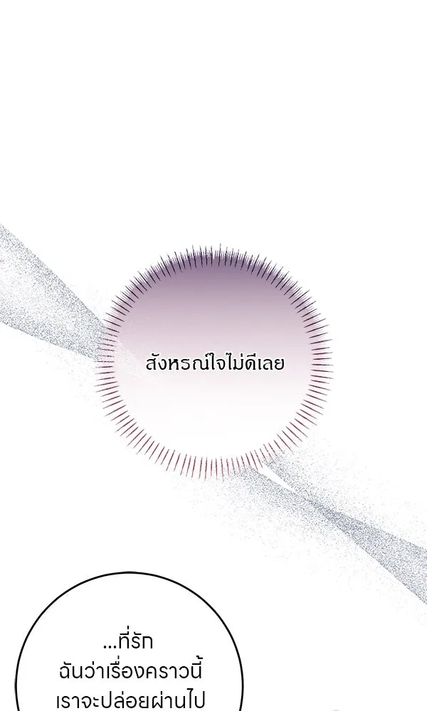 ครอบครัวผิดแผน ตอนที่ 15 รูปที่ 92
