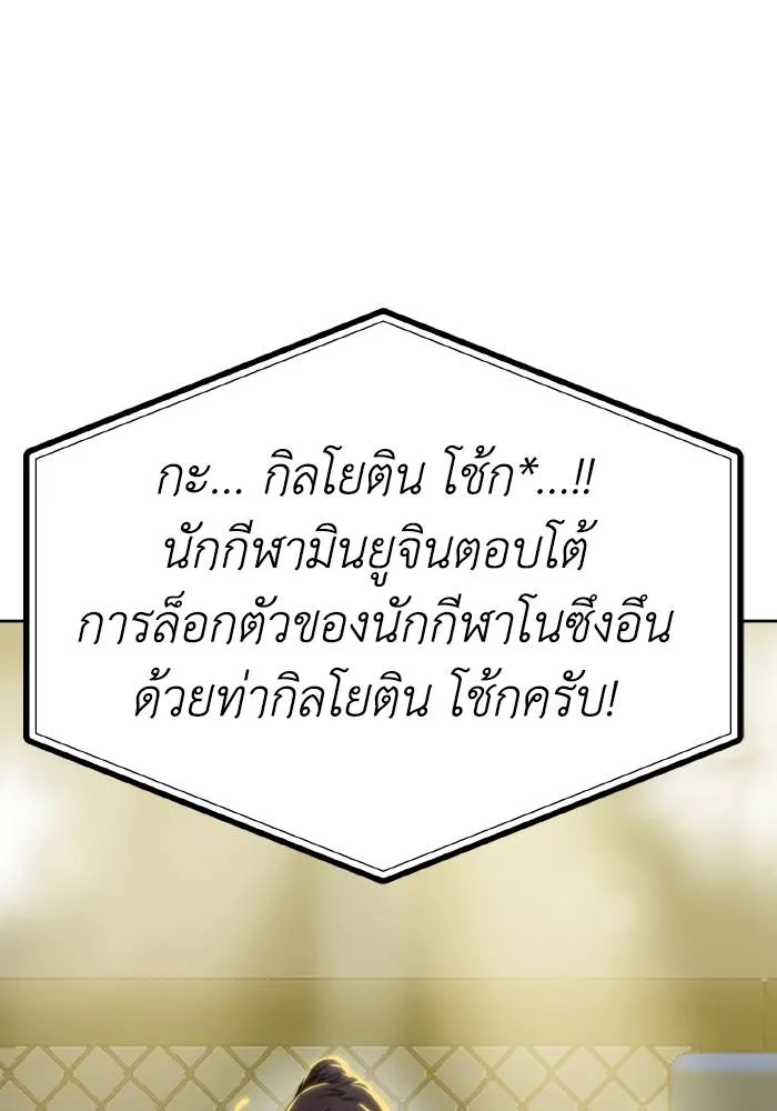 ราชาแห่งอ็อกทากอน ตอนที่ 74 รูปที่ 50