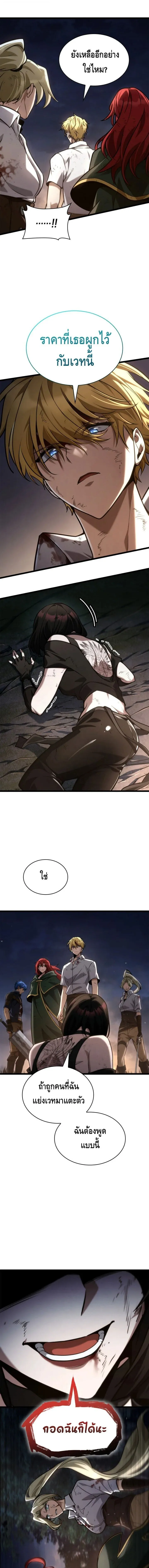 Infinite Mage จอมเวทไร_ข_ดจำก_ด ตอนที่ ตอนที่ 140 รูปที่ 8