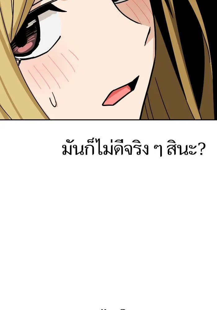 โชคชะตานำพารัก ตอนที่ 46 ไม่ว่าจะเป็นอย่างไหนก็ตาม รูปที่ 110