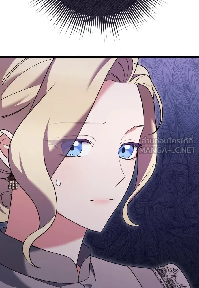 หมาป่าคู่เคียงบัลลังก์ ตอนที่ 22 รูปที่ 18