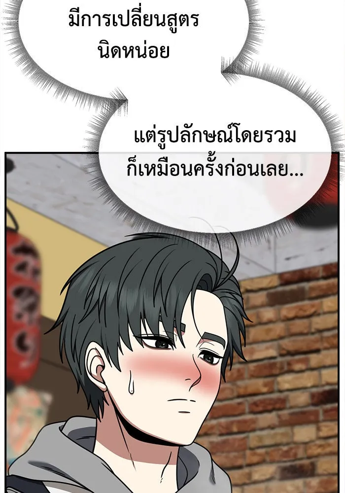 ช่วยเปลี่ยนฉันที ตอนที่ 273. ซีซัน 2 รูปที่ 88