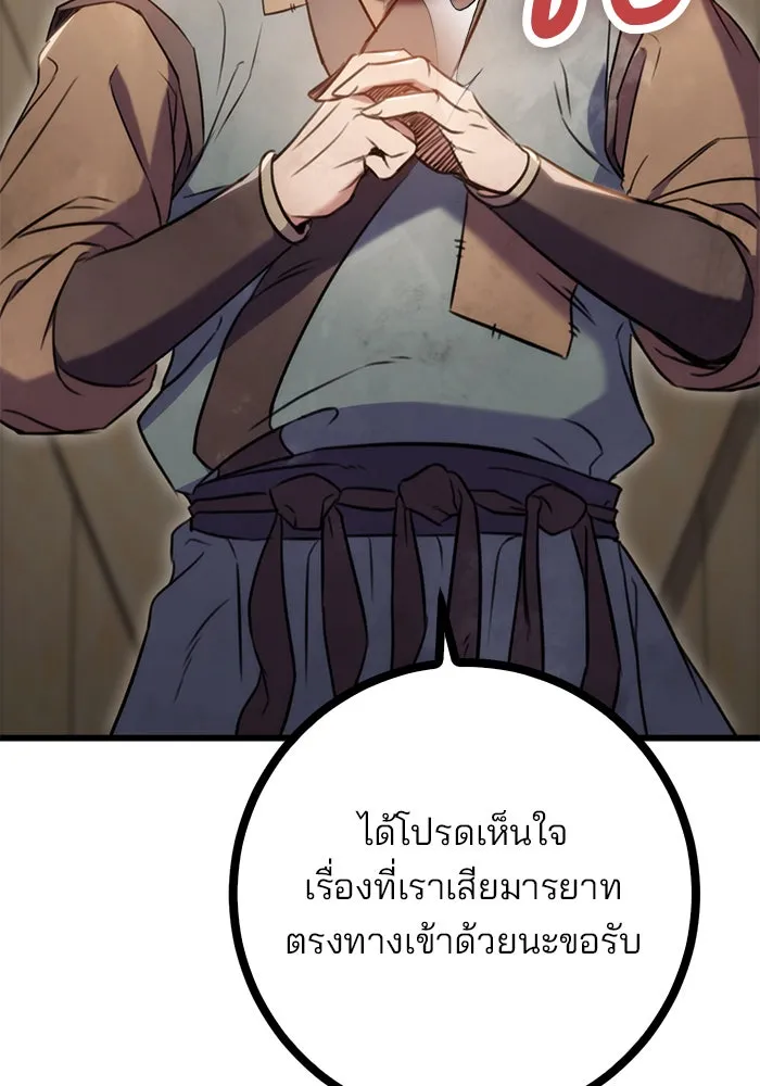 ดาบแห่งจักรพรรดิ ตอนที่ 12 รูปที่ 101