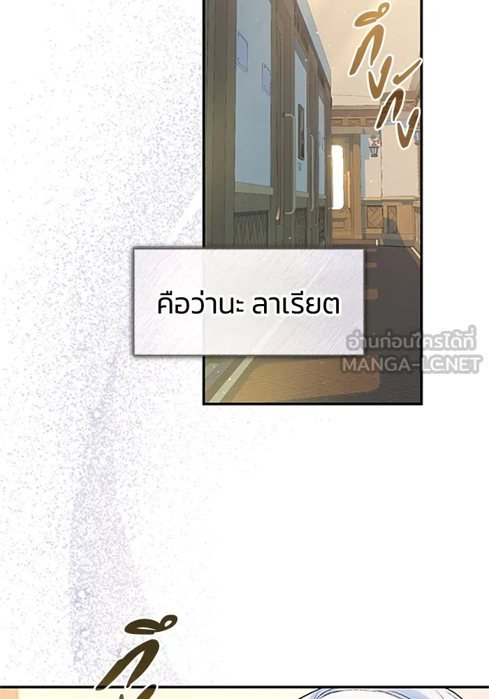 ไหนบอกว่าฉันใกล้ตาย ตอนที่ 71 รูปที่ 3