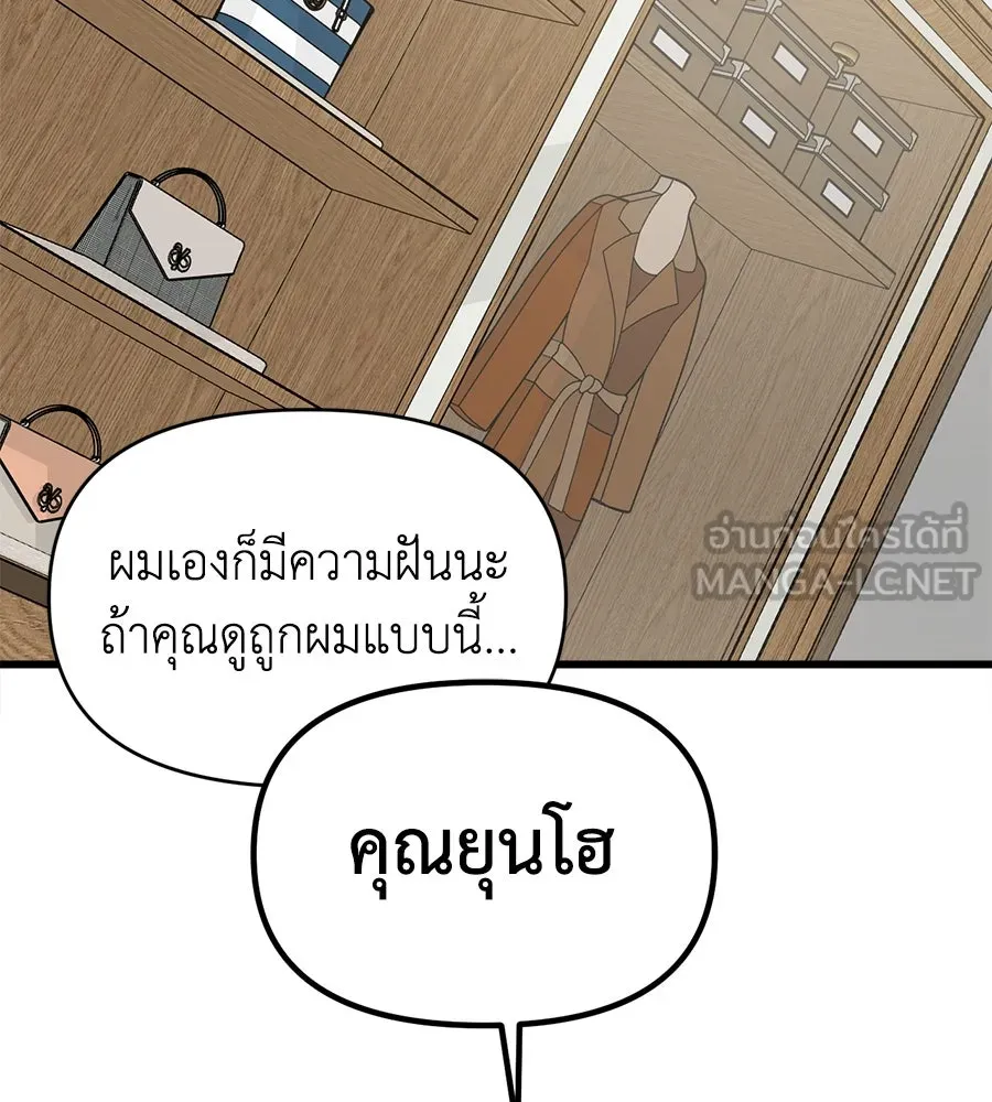 ปรารถนารักอันงดงาม ตอนที่ 6 รูปที่ 96