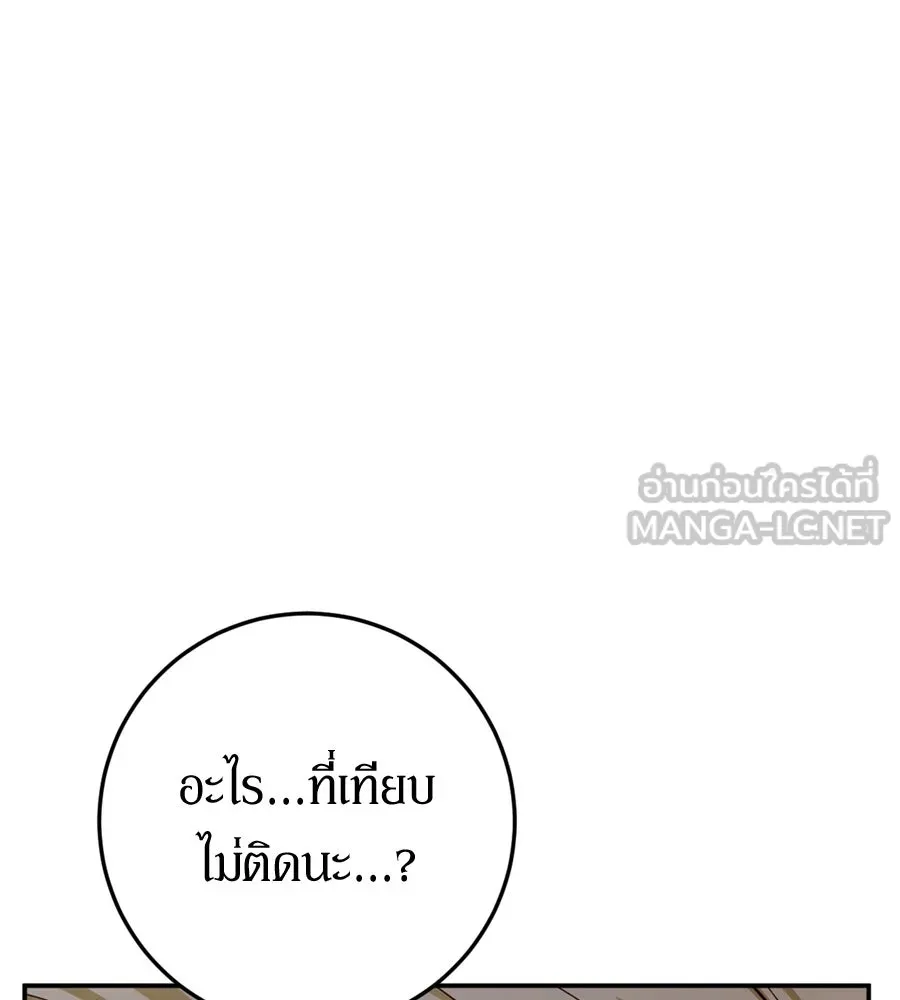 เบื้องหลังรอยยิ้มของเจ้าหญิง ตอนที่ 24 รูปที่ 150