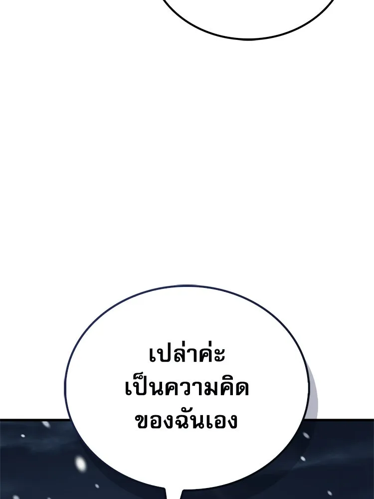 หยุดนะจอมมาร ฮีโร่ล้อมไว้หมดแล้ว ตอนที่ 42 เธอเป็นของฉัน รูปที่ 83