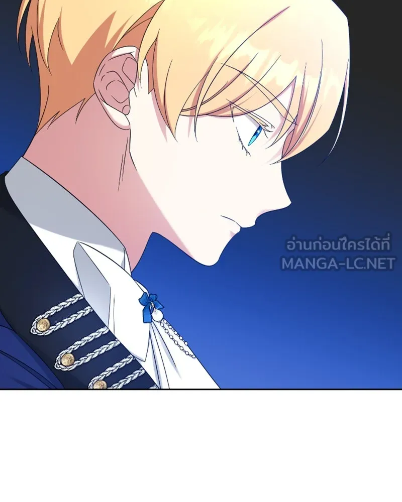 ภารกิจไล่ตามลุค บีเชล ตอนที่ 50 รูปที่ 87