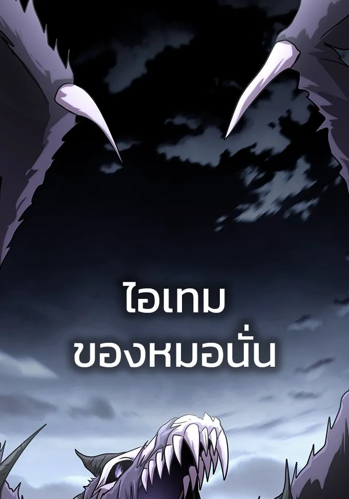 เพลเยอร์นักกินเหล็ก ตอนที่ 12 รูปที่ 148