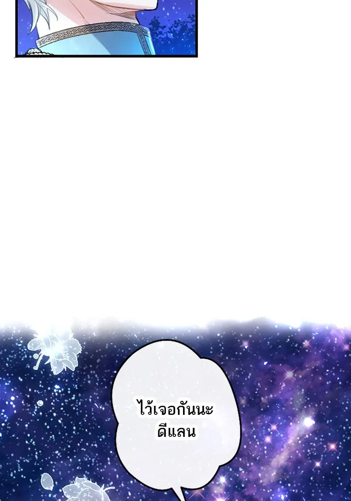 คุณหนูย้อนเวลามาเป็นอัศวิน ตอนที่ 42 รูปที่ 28