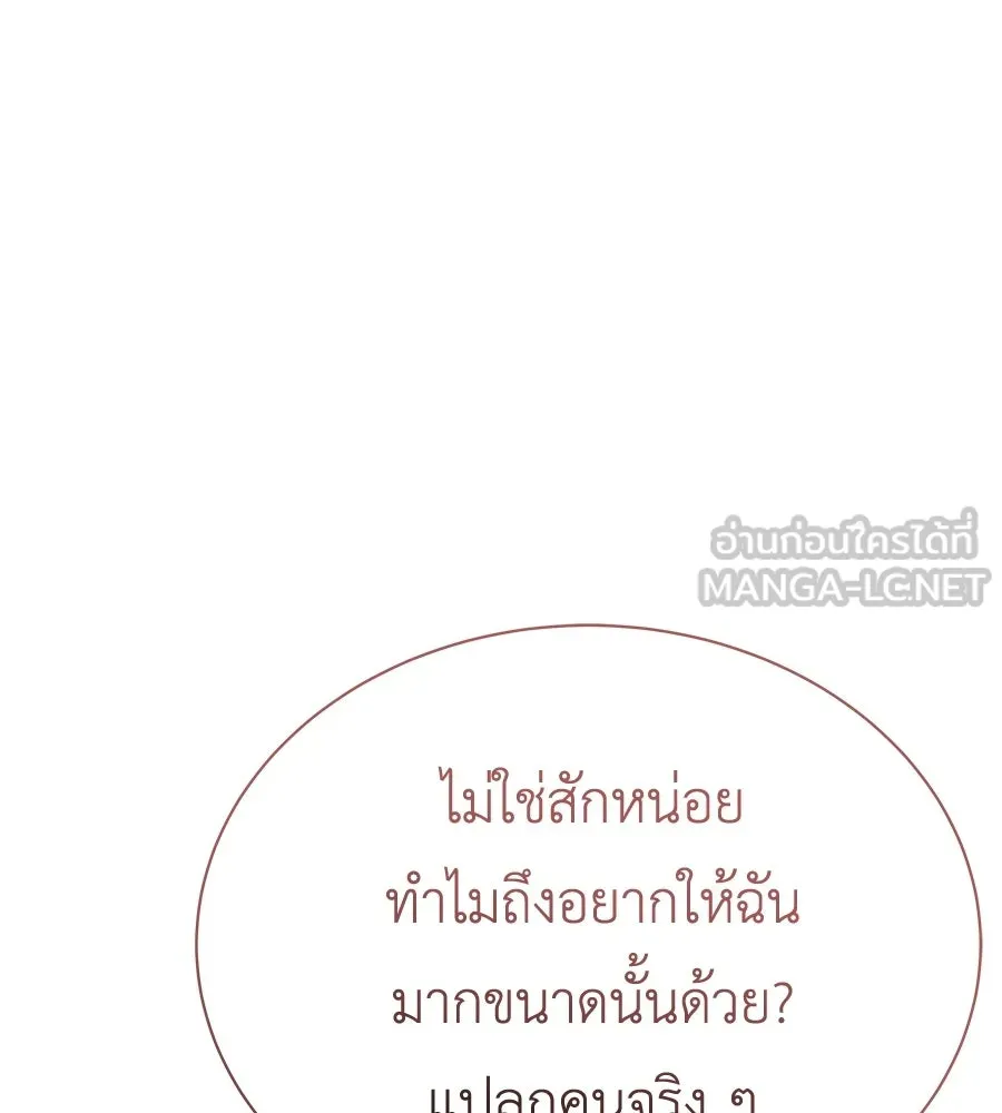 สัญญารักฉบับสุดท้าย ตอนที่ 28 รูปที่ 138