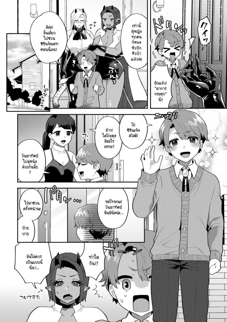 Doujin-Lc- อ่าน โดจิน มังฮวา เกาหลี ญี่ปุ่น จีน แปลไทย คุณชายขอปิศาจอยากให้เนื้อหอม [Mogiki Hayami] Wagamama Bocchan, Ijiwaru Akuma ni Kanrakusu CASE 3 ตอนที่ 1 2 3 4 5 6 7 8 9 10 11 12 13 14 ฟรี ไม่มีโฆษณา อ่าน โดจิน Manhwa เกาหลี ญี่ปุ่น จีน เรามีครบ คัดมาให้เน้นๆ โดจิน 18+ รับประกันความฟินโดย  Doujin Lc