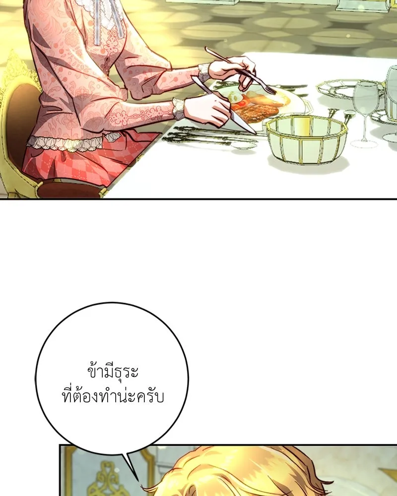 เจ้าหญิงคลั่งแห่งวังหลวง ตอนที่ 16 รูปที่ 83