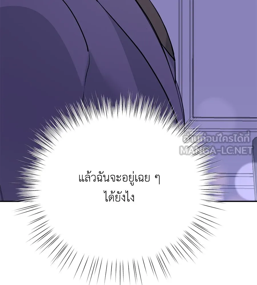 คิมหันต์นิรันดร ตอนที่ 42 รูปที่ 9