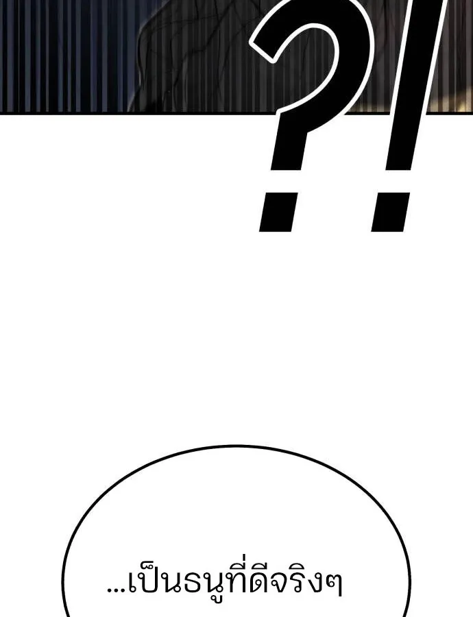 Expelled Hero Is Too Strong ฮ_โร_ผ_แข_งแกร_งถ_กไล_ออกจากก_ลด_อ_นด_บหน_ง ตอนที่ ตอนที่ 37 รูปที่ 123