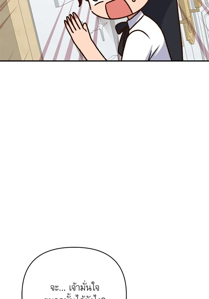 เกิดใหม่คราวนี้ ขอเป็นคนดีดูสักครั้ง ตอนที่ 68 รูปที่ 85