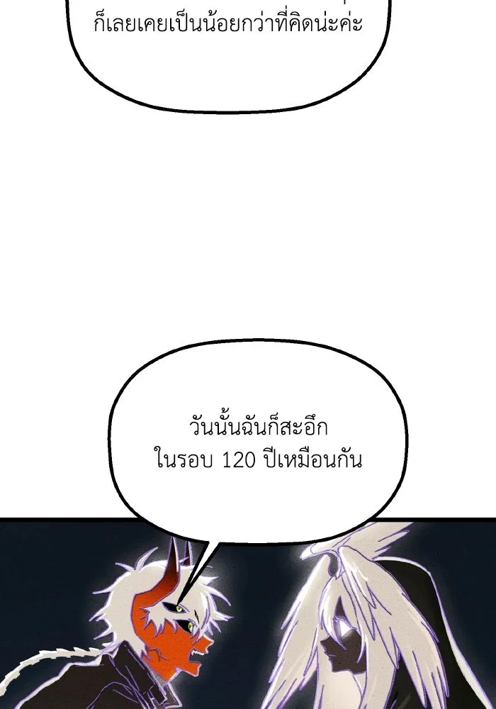 มัมหมีจ๋าหนูมาแบ๊ว ตอนที่ ตอนพิเศษ 9 รูปที่ 13