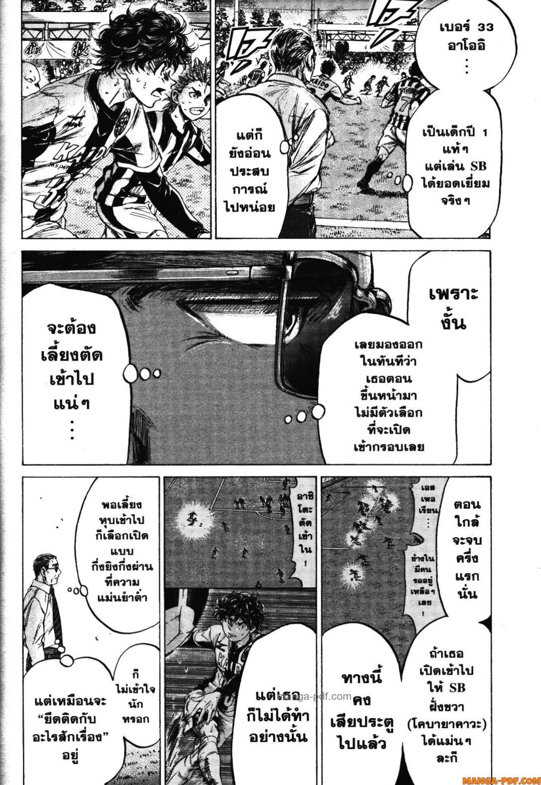 Manga-lc-com อ่านมังงะ อ่านการ์ตูน ออนไลน์ ฟรี Ao Ashi แข้งเด็กหัวใจนักสู้ ตอนที่ 1 2 3 4 5 6 7 8 9 10 11 12 13 14 ฟรี ไม่มีโฆษณา Manga-lc - อ่าน มังงะ อ่าน การ์ตูน ออนไลน์ อ่านมังงะ ฟรี