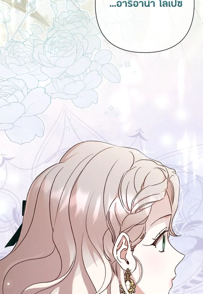 แด่ใจที่ไร้รัก ตอนที่ 36 รูปที่ 97