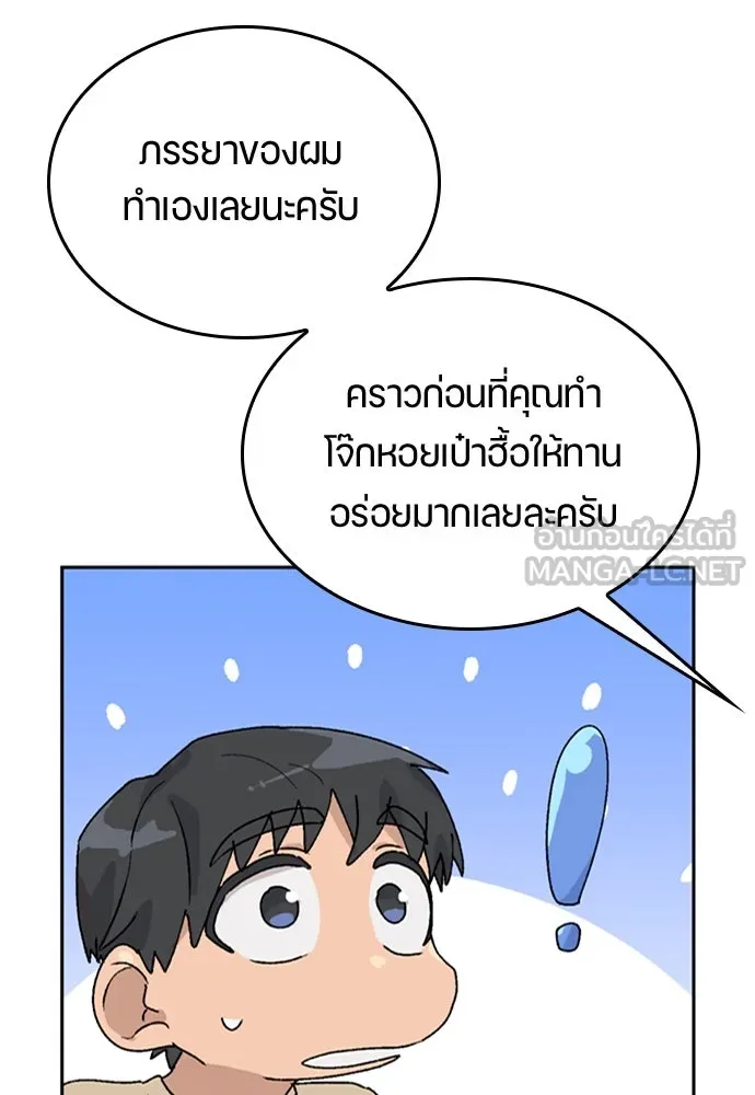 ตั้งแคมป์ฮีลใจในต่างโลก ตอนที่ 19 รูปที่ 102