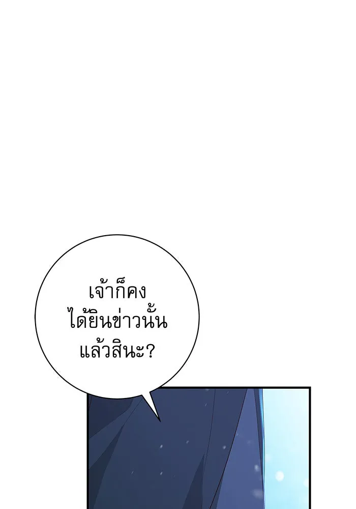 นางร้ายที่ไหนจะมีคุณธรรม ตอนที่ 3 รูปที่ 34