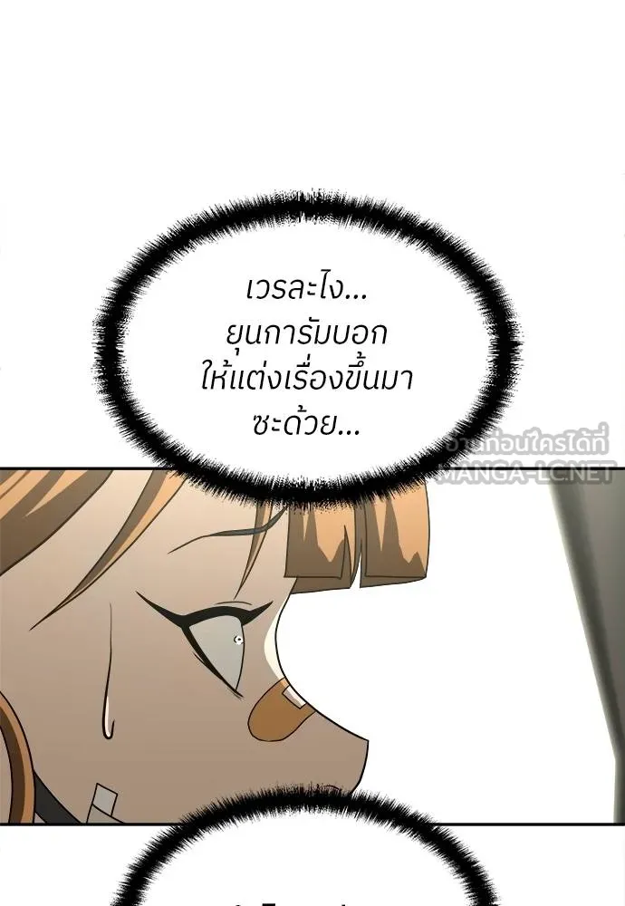 สนามเด็กล่า ตอนที่ 31 รูปที่ 15