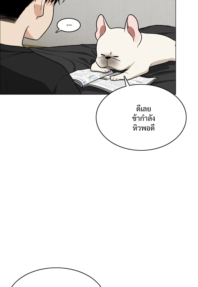 JAKDU ตอนที่ 24 รูปที่ 109