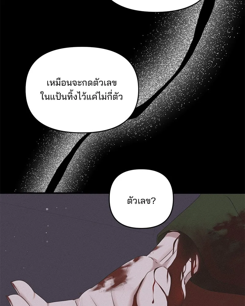 สามีที่ไม่ได้ขอ ตอนที่ 43 รูปที่ 11