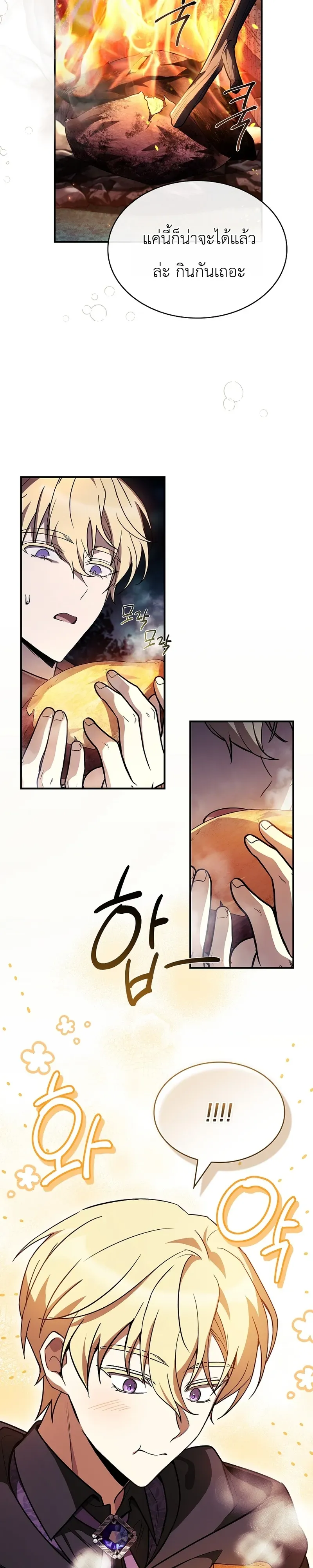 To Hell with Being Heir_ I_m going to Heal ช_างห_วตำแหน_งทายาทส_ ฉ_นขอไปใช_ช_ว_ตช_ลๆด_กว_า ตอนที่ ตอนที่ 8 รูปที่ 32