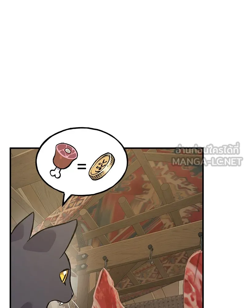 ปลูกผักพิชิตหอคอย ตอนที่ 74 รูปที่ 3