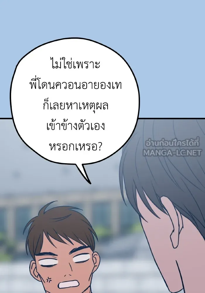 รักนี้ไม่มีรีไซเคิล ตอนที่ 36 รูปที่ 27