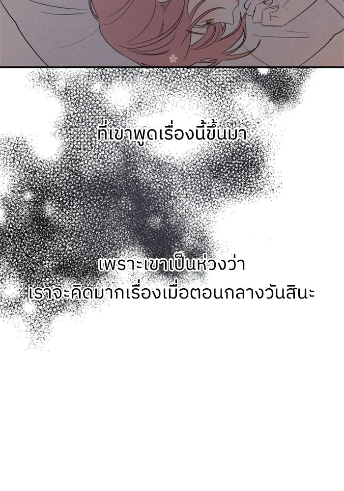 ครอบครัวสามีเห็นทีจะคลั่งรัก ตอนที่ 7 รูปที่ 97