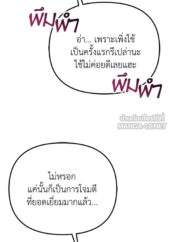 การแข่งขันของผู้เกิดใหม่ ตอนที่ 37 รูปที่ 156
